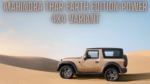 Mahindra Thar Earth Edition power 4x4 variant
